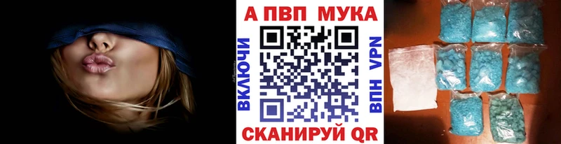 A-PVP мука  Калязин 