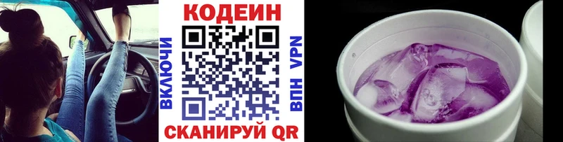 гидра зеркало  Калязин  Кодеин напиток Lean (лин) 