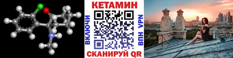 КЕТАМИН VHQ Калязин